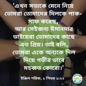 shoto-mohobbot-pak-shaf-mene-nie