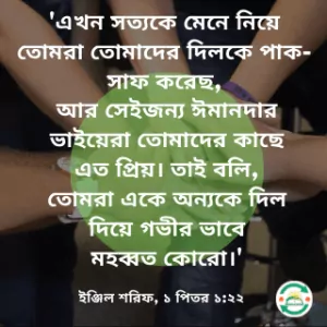 shoto-mohobbot-pak-shaf-mene-nie